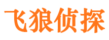 青岛侦探公司